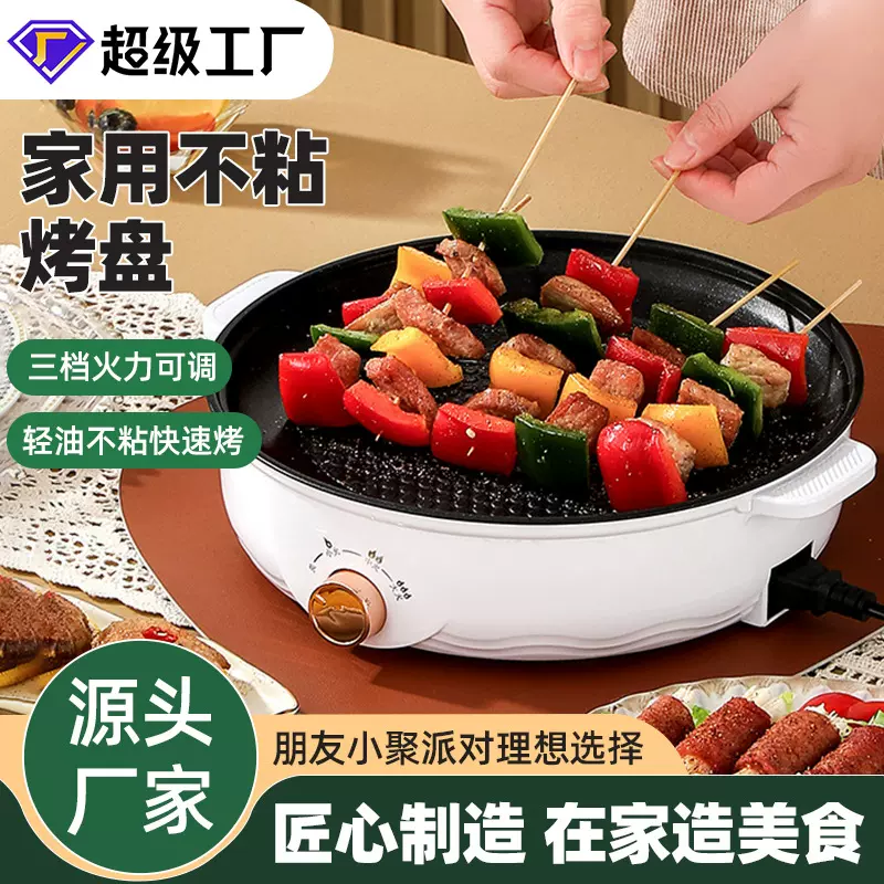 严选厂家直供蜂窝电烤盘烤肉外卖商用电烤炉家用煎烤一体不粘烤盘