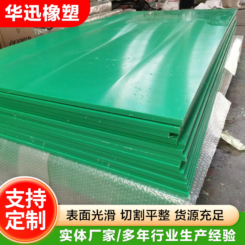 超高分子量聚乙烯板抗冲击自润滑煤仓料仓pe板高分子聚乙烯板