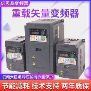 Frequency Converter 380V Three-Phase 1.5-2.2-5.5-7.5-11-15-22-30-37-45Kw Motor Leide株