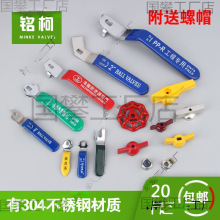 68球阀门手柄46分闸手轮气阀蝶柄扳手暖气分水器开关把手不锈钢