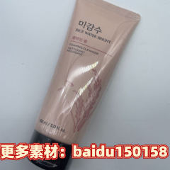 跨境新款妃诗小铺the shop大米米水洁面乳卸妆洗面奶洁面膏现货