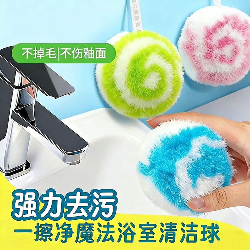 New Magic Cleaning Ball Bathroom Toilet Sink Countertop Tile Wall Cleaning Brush Faucet Brush New Magic Cleaning Ball Bathroom Toilet Sink Countertop Tile Wall Cleaning Brush Faucet Brush