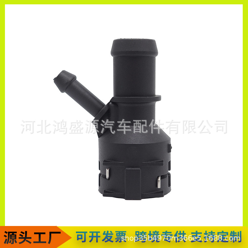 1K0122101BB适用大众系列水管法兰接头冷热水管连接器 1K0122291C