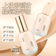 QISE liquid foundation light mist long-lasting makeup oil control concealer does not remove makeup naturally waterproof and sweat-proof dry skin oily skin bb cream hair replacement