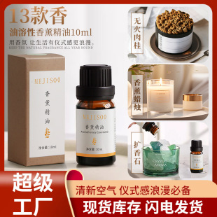Chinese Oil Soluble Aromatherapy Essential Oil Wholesale Couple Romantic Aromatherapy Candle Stones Special Plant Aromatherapy Essential Oil