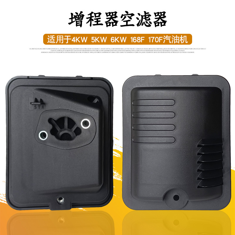 5KW汽油机配件三四轮电动车24V增程器发电机168F 170F空气滤清器