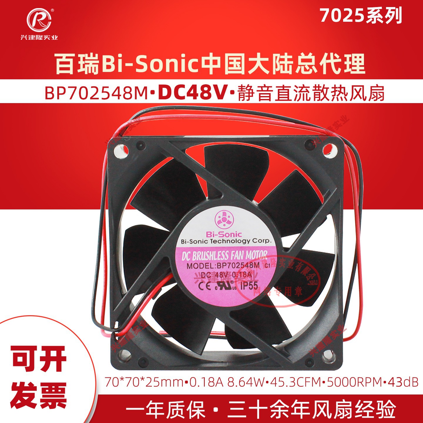 ̨�����BP702512M/48M������7025ɢ�ȷ���DC12V/24V/48V