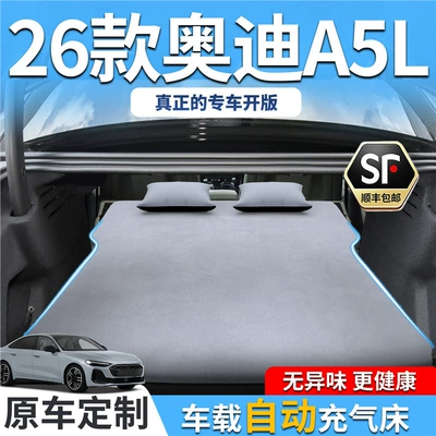 26 Types of Audi A5L Car Mattresses, Inflatable Beds, Car Rear Seat Sleeping Pads, Trunk Car Sleeping Pads for Long-Distance Trips
