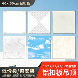 铝天花;集成吊顶;扣板