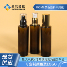 现货新品 100ml茶色原料平肩喷雾瓶直圆平肩茶色乳液瓶分装玻璃瓶