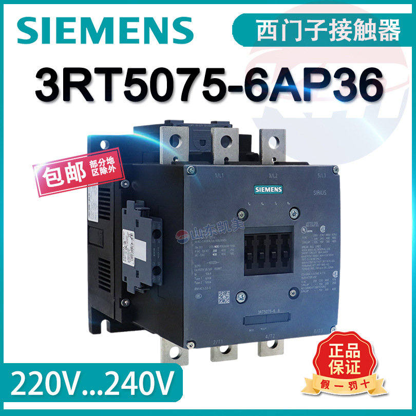 西门子交流接触器3RT5075-6AP36 3RT1075-6...6 400A 220V 3TF56