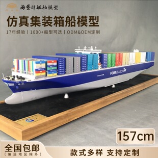 157cm���b�䴬ģ�ʹ��S����23000TEU��˾�[����ˇ�����洬ģ���S