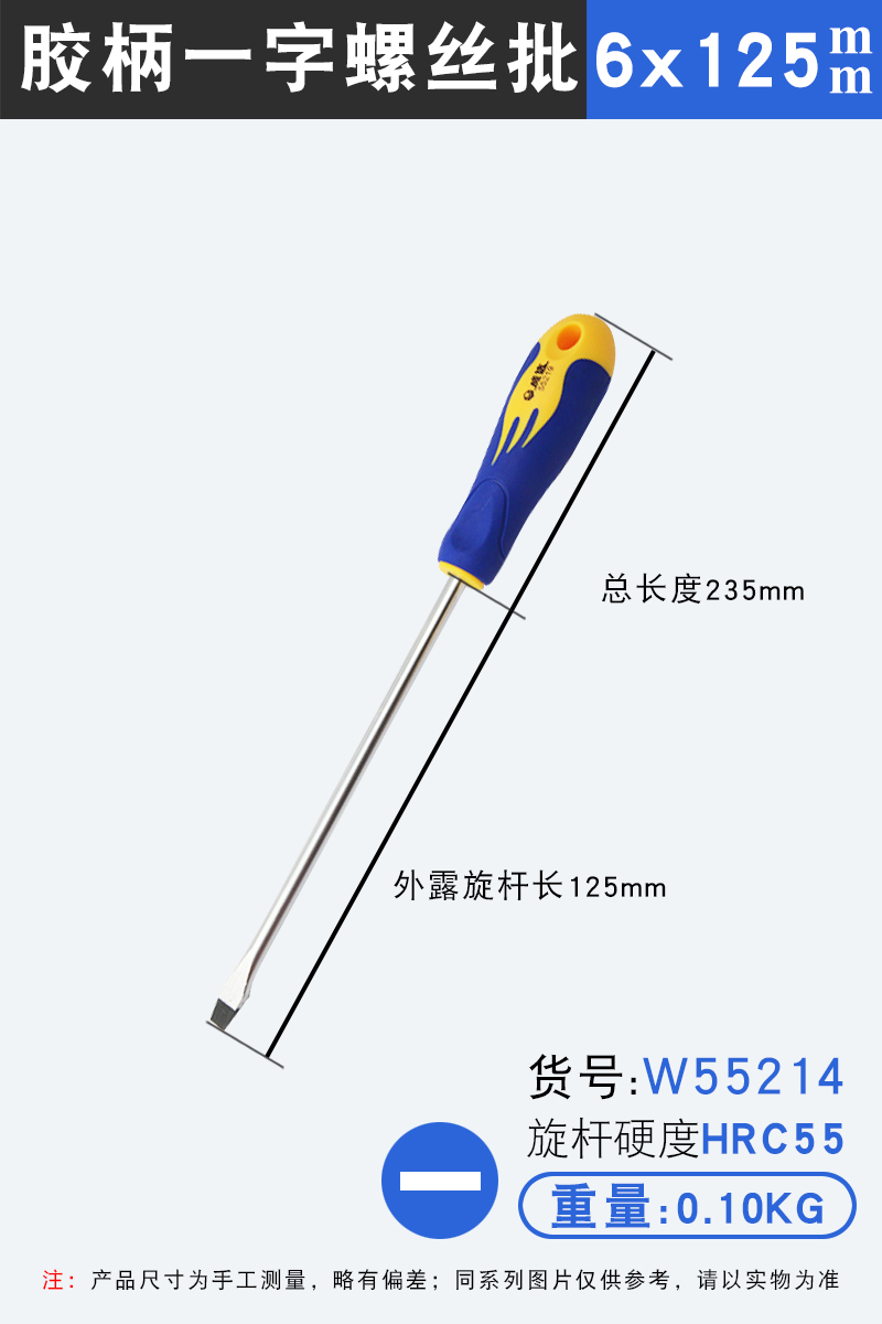 Destornillador de una palabra 6 × 125 mm