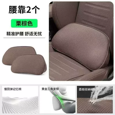 lumbar support, headrest, neck support, and waist | Waist support - chestnut-brown-memory-foam-perforated-suede-lumbar-support-2-pack