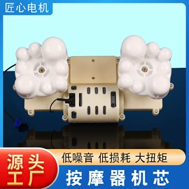 保健电器配件
