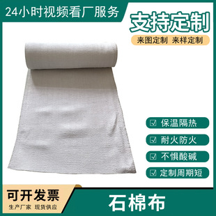 Dust-free asbestos cloth 3mm fireproof cloth encryption dust-free fiber cloth asbestos cloth special asbestos cloth for pipe winding