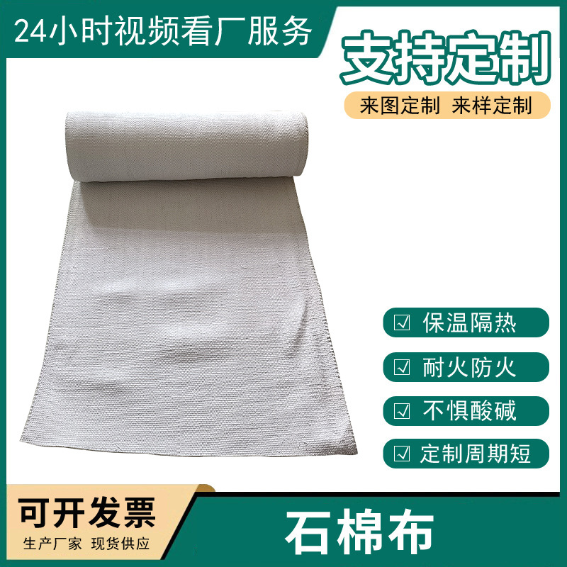 无尘石棉布3mm防火布加密无尘纤维布石棉布管道缠绕专用石棉布