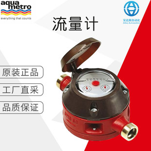 FActory Direct Spot AQUAMETRO Oil Flow Meter CONTOIL VZO/A MI005 Multiple Models