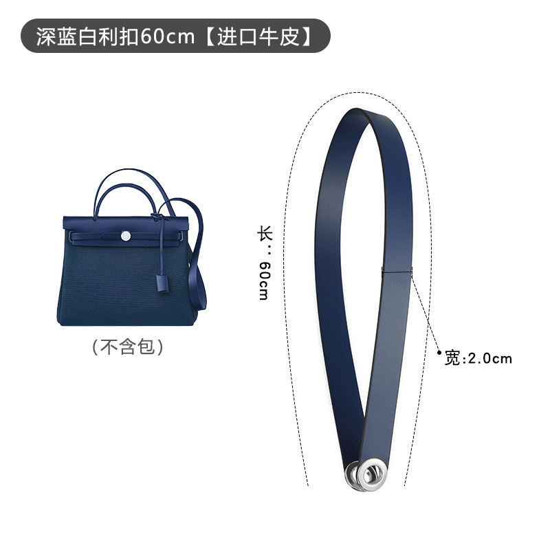 头层牛皮单肩包带改造配件适用于H包herbag迷你mini肩带|undefined