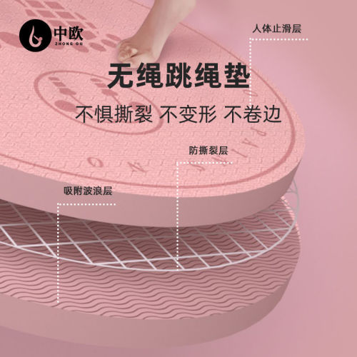 Thickened ropeless rope skipping mat, shock-absorbing and soundproofing, household children's indoor yoga mat, non-slip and shockproof 64cm skipping rope mat