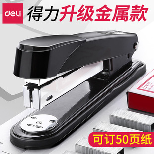 Deli Stationery 0314 Thickened Stapler Can Order 50 Pages Student Large Stapler Office Metal Stapler