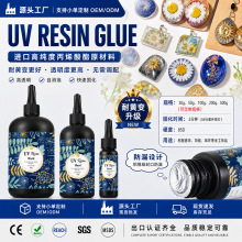 uv���zuvˮ�����z��͸���͚�ζӲ�zϡ��DIY���錣�����⾀�̻��z