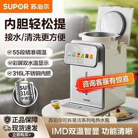 苏泊尔饮水机即热热水壶家用恒温多功能智能台式直饮机净水机