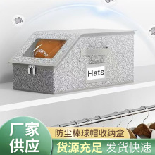 跨境棒球帽收纳盒多功能透明窗可叠加带盖拉链防尘帽子储物整理箱