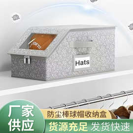 跨境棒球帽收纳盒多功能透明窗可叠加带盖拉链防尘帽子储物整理箱