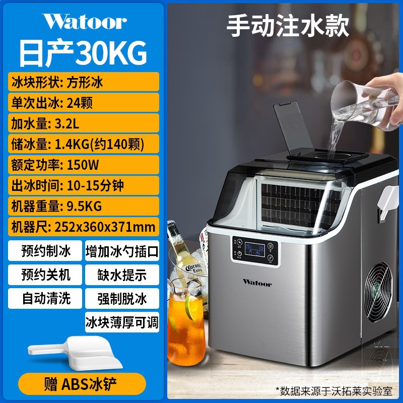 Wotolai comercial doméstico pequeño tienda de té de leche máquina de hielo de agua de barril manual 30 kg dormitorio máquina de hielo