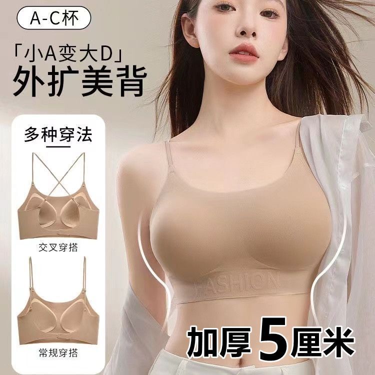 Thickened 5cm Seamless Liquid Foundation Invisible Bra for Women with Thin Straps, Large U-Shaped Back, Small Chest, Push-Up Bra