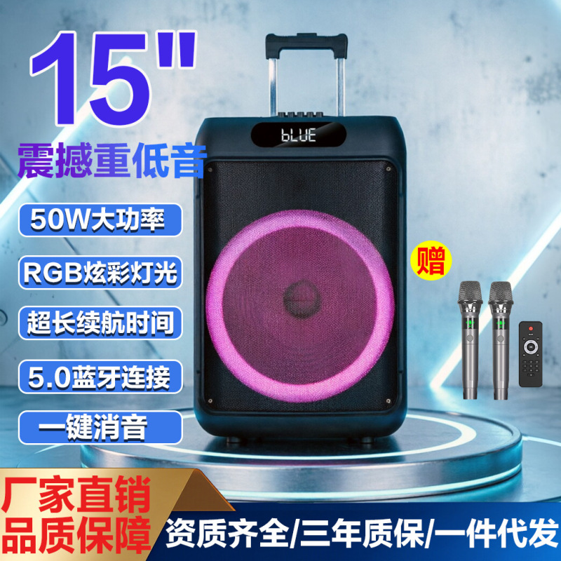 Bluetooth Speaker 15inch Outdoor Trolley Speaker with Colorful Light Ring, Heavy Bass, Long Battery Life, Subwoofer with Microphone Bluetooth Speaker 15inch Outdoor Trolley Speaker with Colorful Light Ring, Heavy Bass, Long Battery Life, Subwoofer with Microphone