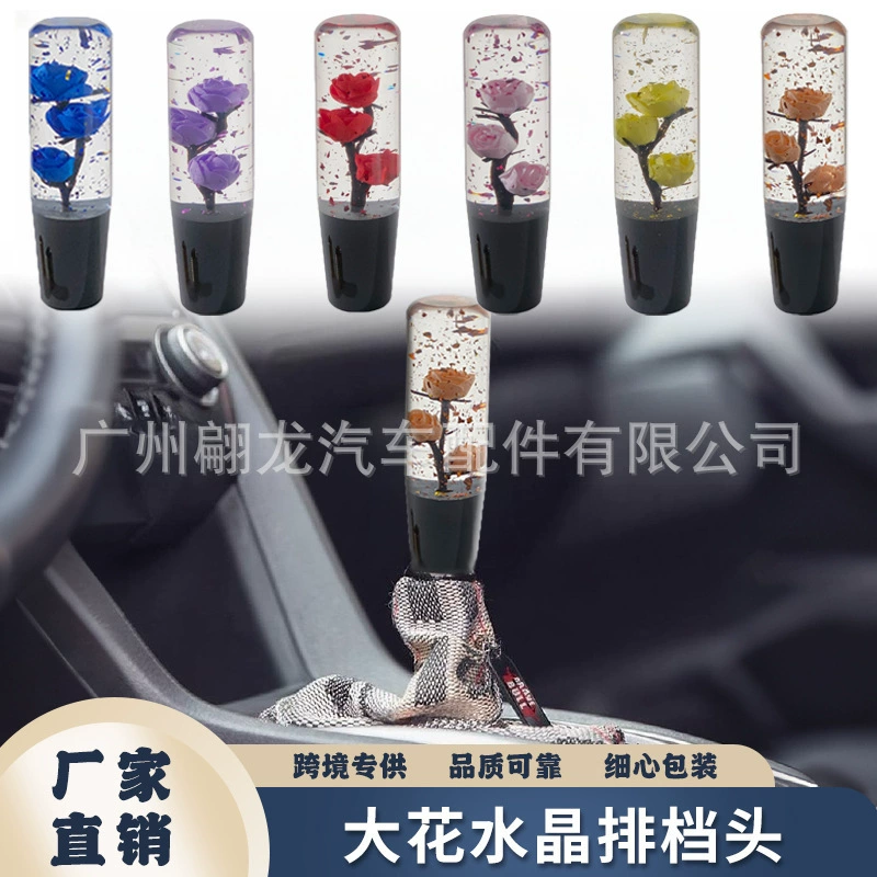 Модификация автомобиля, новая хрустальная лента, роза, головка шестерни, персонализированный универсальный акриловый рычаг переключения передач, большой цветок, кристалл