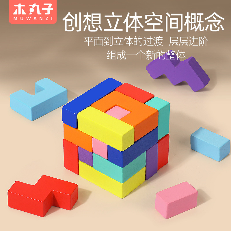 Tetris rompecabezas rompecabezas para niños de 3 a 6 años de edad juguete niño rompecabezas niña juego de mesa de montaje