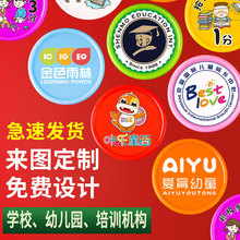 批发积分币奖励卡定制logo塑料圆片乐学币小学生积分奖励币