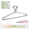 Windproof clothes hanger 3.2 lines 42cm