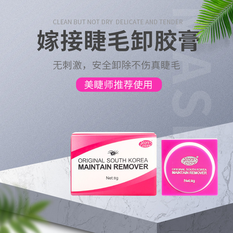 Star Beauty Eyelash Extension Glue Remover Cream Plant-Based Cosmetics False Eyelash Removal Moisturizing Skin Care Plant Extract Eye Care