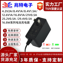12.6v1a充电器认证 16.8v1a锂电池充电器筋膜枪洗车机充电器定制