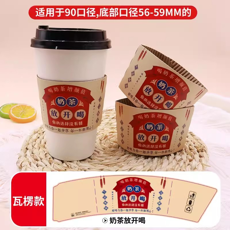 더블 레이어 [밀크티를 마셔도 좋아요]; 90/98 구경; 종이