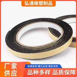 家具配件;门窗密封条;门碰、门吸