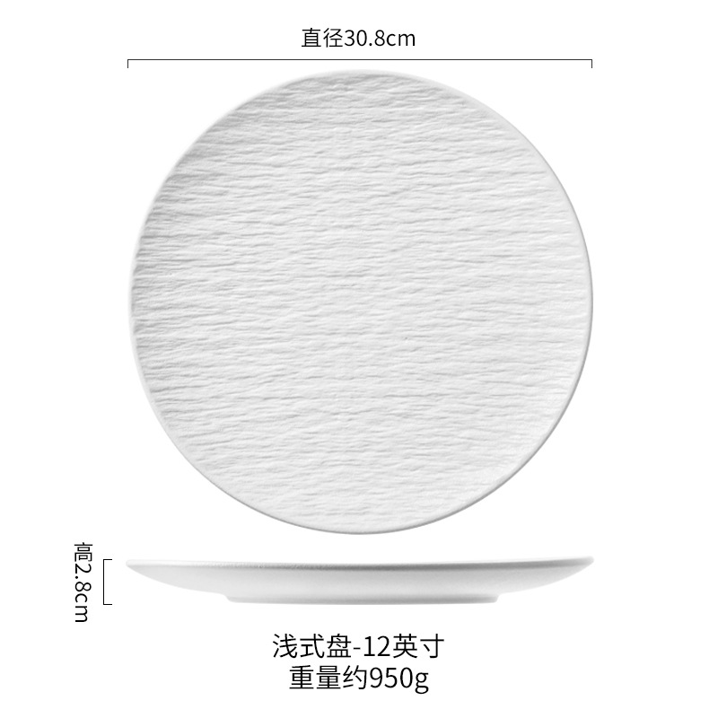 12inch 락 라운드 얕은 접시(프로스트 화이트)