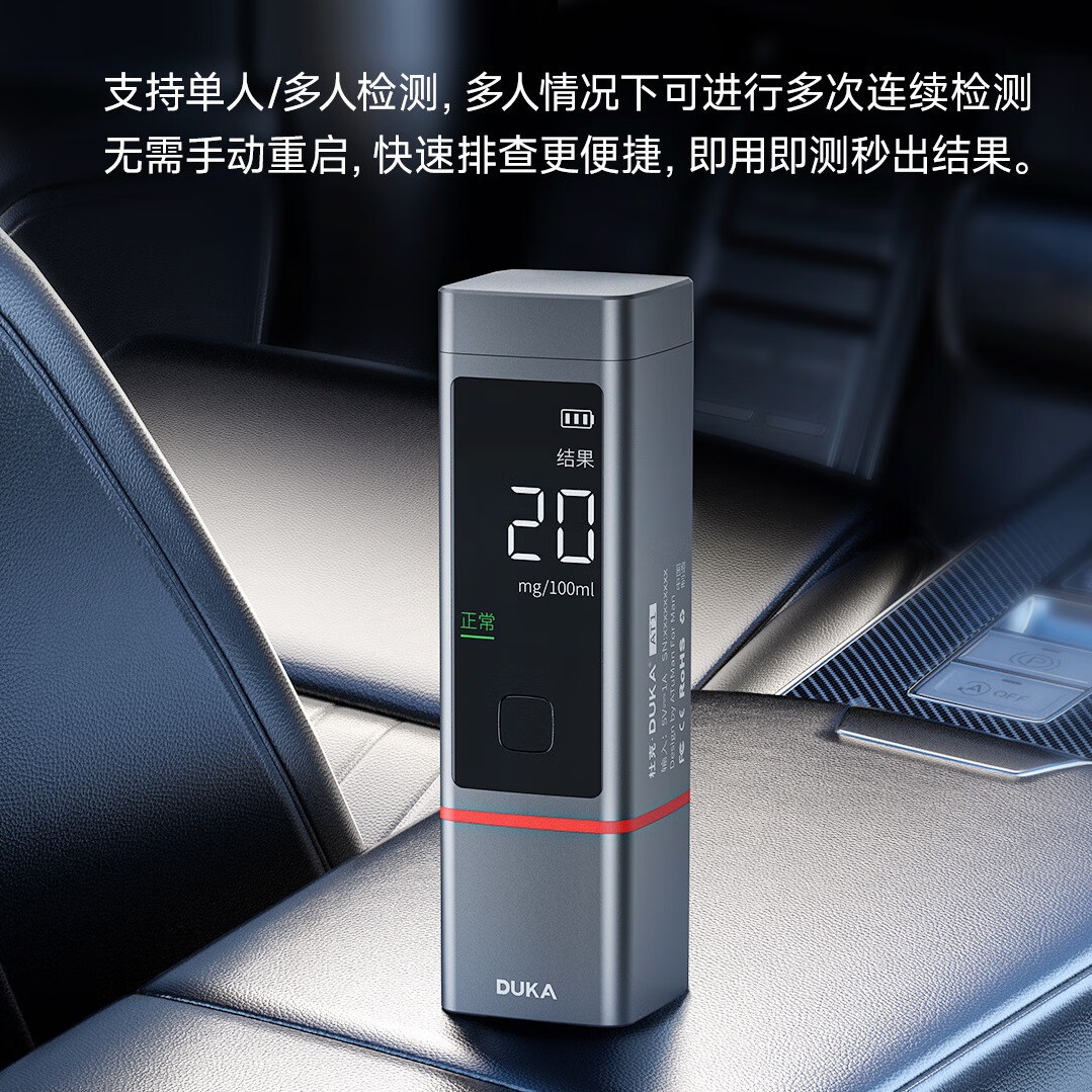 杜克酒精测试仪酒驾专用吹气式高精度交通测酒仪家用酒精浓度检测