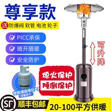 伞形燃气取暖器液化气暖气户外节能家用天然气煤气取暖炉室内商用