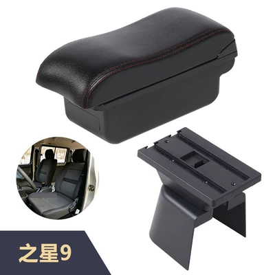 Suitable for Star 9 car central armrest box interior modification accessories