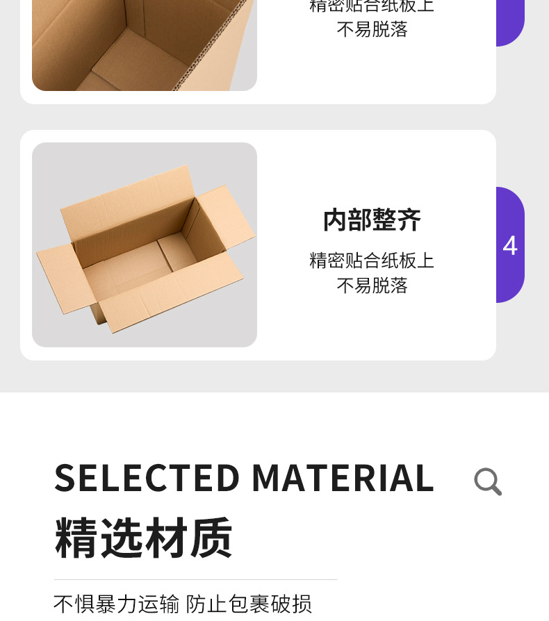 邮政纸箱-详情页_09.jpg
