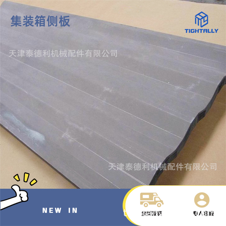 泰德利 供应物流箱侧板 污水处理箱瓦楞板  尺寸厚度可选择
