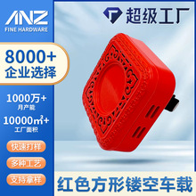 锌合金方形装饰古典花纹镂空设计磁吸式出风口夹车载香薰 支持DIY