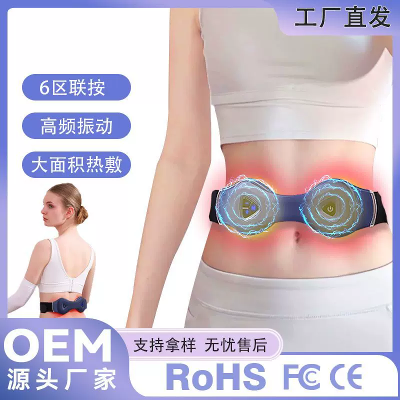 跨境新品腰部按摩器腰椎按摩仪多功能多档热敷腰带舒缓腰部暖宫