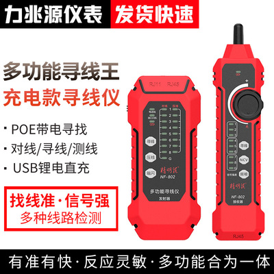 Smart Mouse NF-802 многофункциональный сетевой тестер для поиска линий, сетевой кабель с защитой от помех, проверка линии в реальном времени