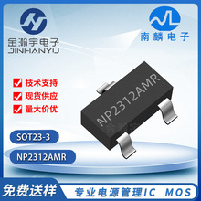 ����NP2312AMR-G���bSOT23-3 20V/8A�̓������SI2312 N�ϵ�MOS��